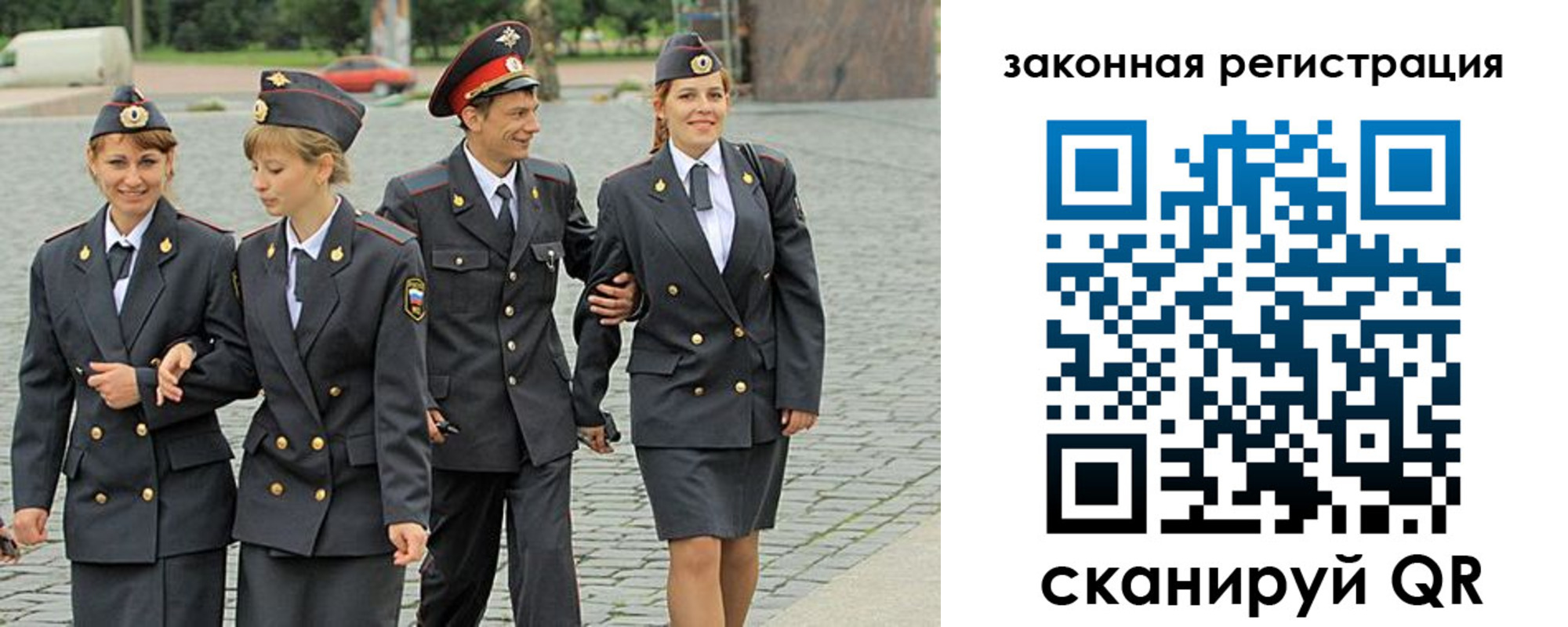 где прописаться в Братске