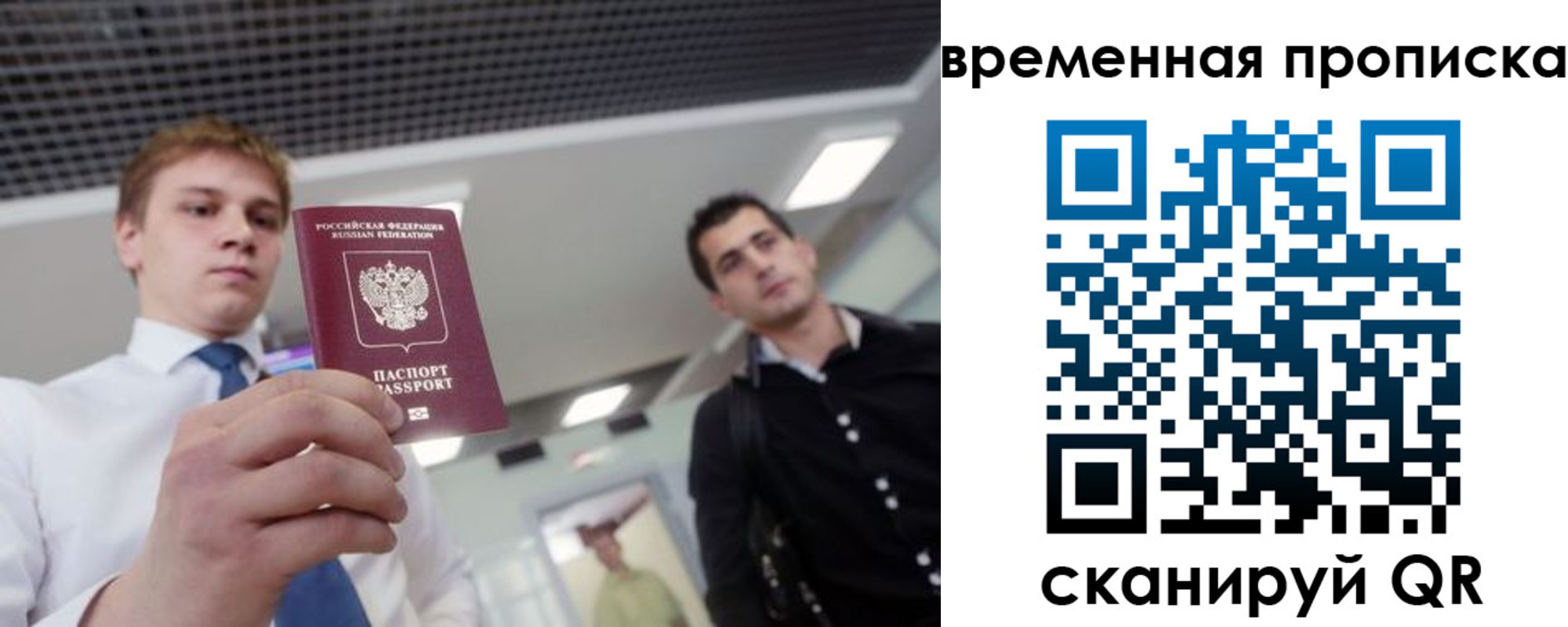 временная регистрация госуслуги в Братске