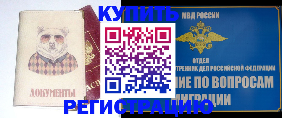 временная регистрация госуслуги в Братске