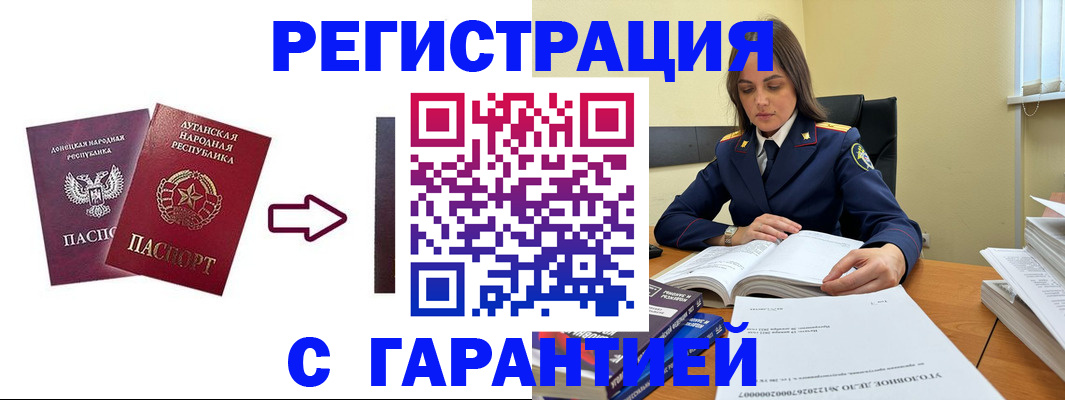 временная регистрация 2025 в Братске